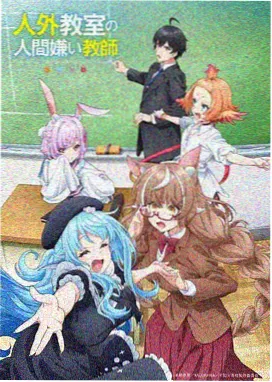 动漫《雾都机械师》在线观影海报