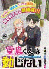 综艺《脑洞实验室》创意竞技在线观看海报